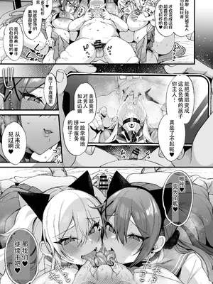 [りーりおがーと (かえぬこ)] 即ハメできちゃうJKミヤちゃんとつみきちゃん [爱骑士个人汉化] [DL版]_29