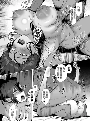 [しらすラテ (しらす)] 根暗で地味でもいいですか？2 [黑锅汉化组] [DL版]_14