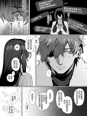 [しらすラテ (しらす)] 根暗で地味でもいいですか？2 [黑锅汉化组] [DL版]_28