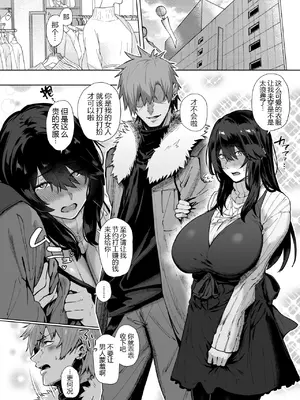 [しらすラテ (しらす)] 根暗で地味でもいいですか？2 [黑锅汉化组] [DL版]_26