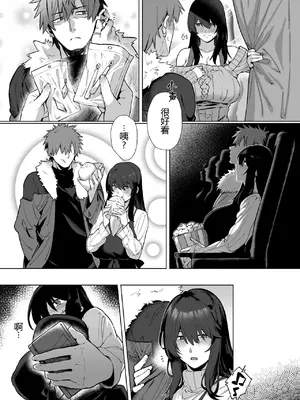 [しらすラテ (しらす)] 根暗で地味でもいいですか？2 [黑锅汉化组] [DL版]_27