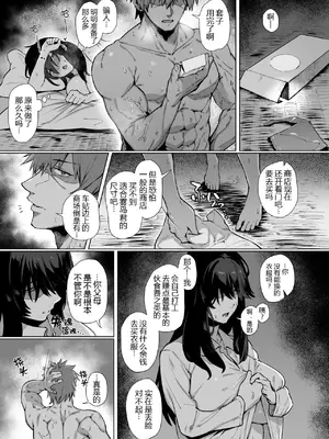 [しらすラテ (しらす)] 根暗で地味でもいいですか？2 [黑锅汉化组] [DL版]_25