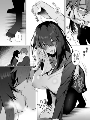 [しらすラテ (しらす)] 根暗で地味でもいいですか？2 [黑锅汉化组] [DL版]_06