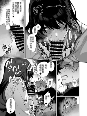 [しらすラテ (しらす)] 根暗で地味でもいいですか？2 [黑锅汉化组] [DL版]_31