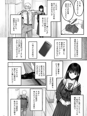 [ゆきしずく (ながねこ)] Automatic Romantic [DL版]_21