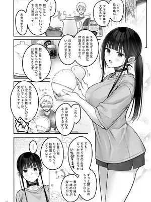 [ゆきしずく (ながねこ)] Automatic Romantic [DL版]_55