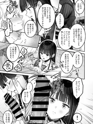 [ゆきしずく (ながねこ)] Automatic Romantic [DL版]_28