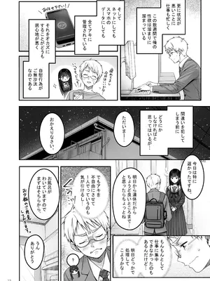 [ゆきしずく (ながねこ)] Automatic Romantic [DL版]_23