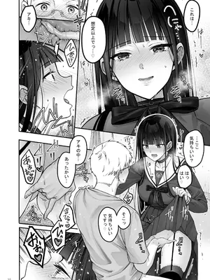 [ゆきしずく (ながねこ)] Automatic Romantic [DL版]_35