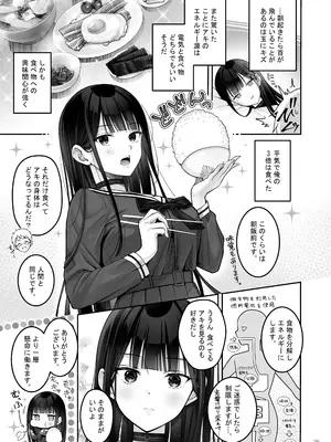 [ゆきしずく (ながねこ)] Automatic Romantic [DL版]_20