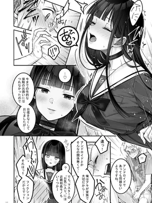 [ゆきしずく (ながねこ)] Automatic Romantic [DL版]_27