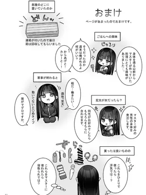 [ゆきしずく (ながねこ)] Automatic Romantic [DL版]_61