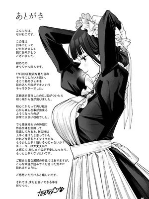 [ゆきしずく (ながねこ)] Automatic Romantic [DL版]_64