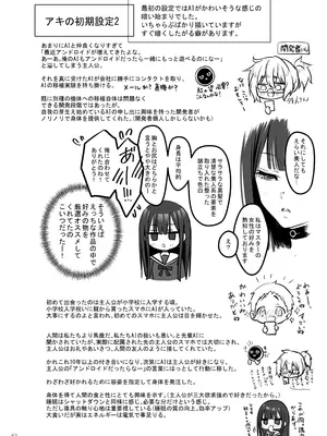 [ゆきしずく (ながねこ)] Automatic Romantic [DL版]_63