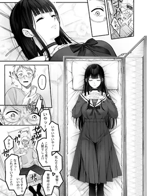 [ゆきしずく (ながねこ)] Automatic Romantic [DL版]_12
