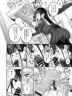 [ゆきしずく (ながねこ)] Automatic Romantic [DL版]_29