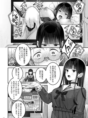 [ゆきしずく (ながねこ)] Automatic Romantic [DL版]_25