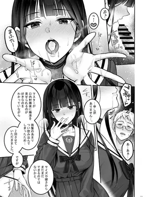 [ゆきしずく (ながねこ)] Automatic Romantic [DL版]_32