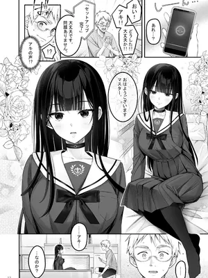 [ゆきしずく (ながねこ)] Automatic Romantic [DL版]_13