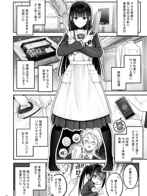 [ゆきしずく (ながねこ)] Automatic Romantic [DL版]_19