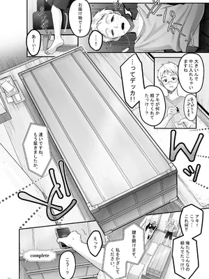 [ゆきしずく (ながねこ)] Automatic Romantic [DL版]_11