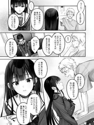 [ゆきしずく (ながねこ)] Automatic Romantic [DL版]_16