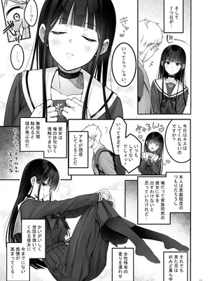[ゆきしずく (ながねこ)] Automatic Romantic [DL版]_22