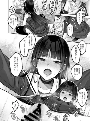 [ゆきしずく (ながねこ)] Automatic Romantic [DL版]_37