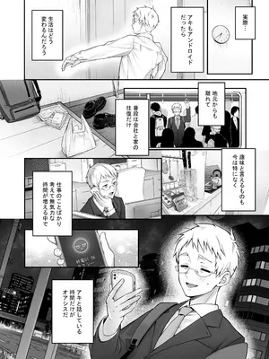 [ゆきしずく (ながねこ)] Automatic Romantic [DL版]_09