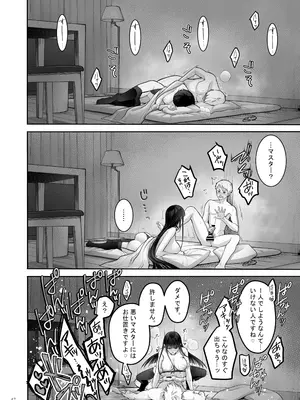 [ゆきしずく (ながねこ)] Automatic Romantic [DL版]_47