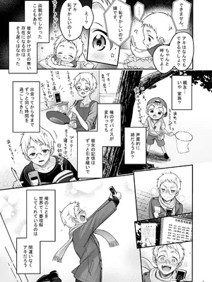 [ゆきしずく (ながねこ)] Automatic Romantic [DL版]_06