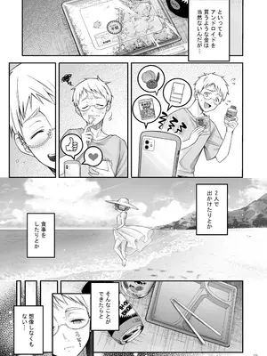 [ゆきしずく (ながねこ)] Automatic Romantic [DL版]_10