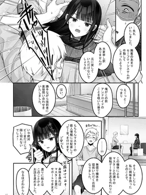 [ゆきしずく (ながねこ)] Automatic Romantic [DL版]_15