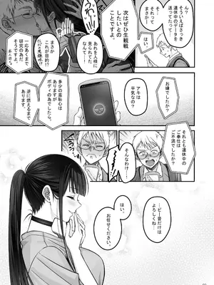 [ゆきしずく (ながねこ)] Automatic Romantic [DL版]_60