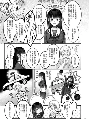 [ゆきしずく (ながねこ)] Automatic Romantic [DL版]_18