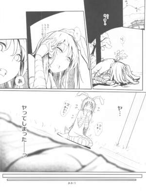 (例大祭21) [からももたると (きんだつ)] 東方総集編 (東方Project)_093