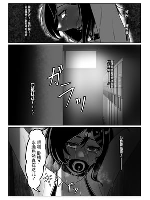 [ゼツレッドゾーン (ゼツレッド)] 水泳部備品 水瀬鈴華2 [BLUE氪个人翻译] [DL版]_11