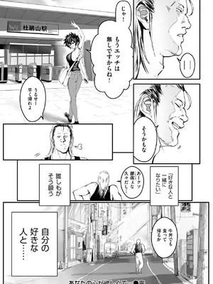WEEKLY快楽天 2025 No.02_27