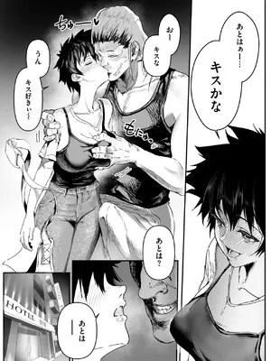 WEEKLY快楽天 2025 No.02_12