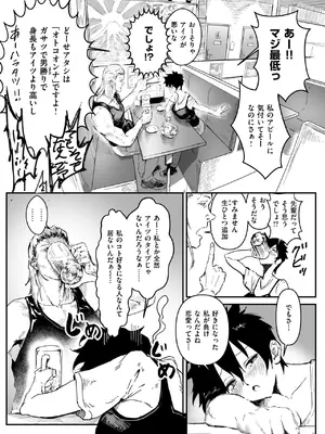 WEEKLY快楽天 2025 No.02_10