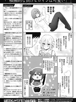 WEEKLY快楽天 2025 No.02_31