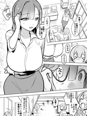 [ハエチャイム (smomo)]ヒトゴキ×ゴキメス進化系_002