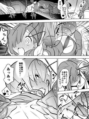 [ハエチャイム (smomo)]ヒトゴキ×ゴキメス進化系_005