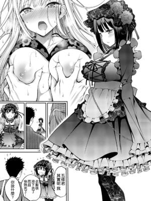 [ぽぽちち (八尋ぽち)] その着せ替え人形はHをする【1-8】(その着せ替え人形は恋をする)_01-13