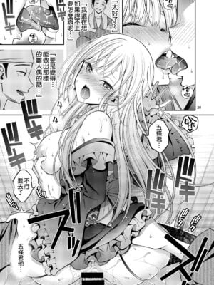 [ぽぽちち (八尋ぽち)] その着せ替え人形はHをする【1-8】(その着せ替え人形は恋をする)_01-19