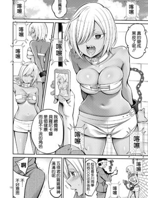 [ぽぽちち (八尋ぽち)] その着せ替え人形はHをする【1-8】(その着せ替え人形は恋をする)_04-13