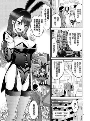 [ぽぽちち (八尋ぽち)] その着せ替え人形はHをする【1-8】(その着せ替え人形は恋をする)_08-04