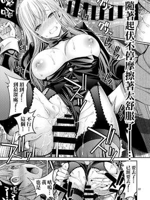 [ぽぽちち (八尋ぽち)] その着せ替え人形はHをする【1-8】(その着せ替え人形は恋をする)_08-20