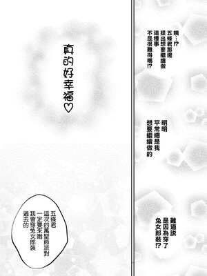 [ぽぽちち (八尋ぽち)] その着せ替え人形はHをする【1-8】(その着せ替え人形は恋をする)_08-22