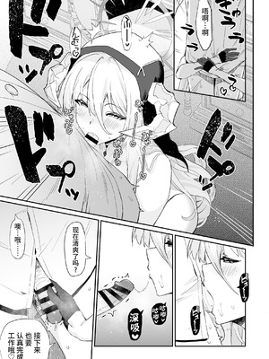 [ばつ印 (ばつ)] アズレンシコシコ母港生活(碧蓝航线劳碌的港区生活)【1-6】(アズールレーン)_04-07